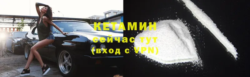 КЕТАМИН ketamine  Югорск 